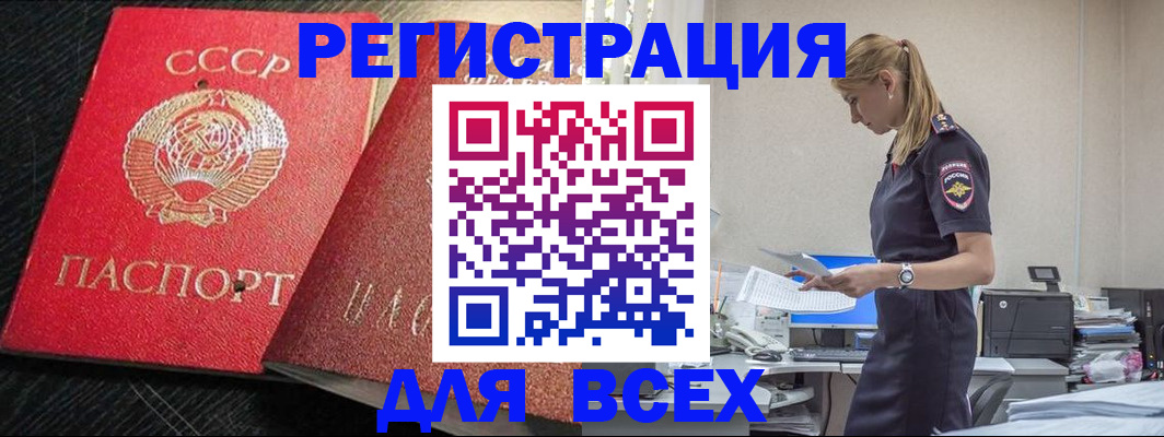 прописка в Татарстане